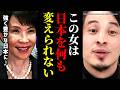 ※お前らはまた騙された※高市早苗が日本を変える?安倍晋三元首相ですらできなかった改革、普通に無理です【ひろゆき 切り抜き/論破 自民党 国会 衆議院 日銀 円安 移民 外国人問題 中継 憲法】