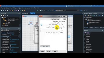 ربط قاعدة البيانات اكسس  بالدلفي بأبسط طريقة  ║الجزء الثاني  #دروس #تعليم #programming #delphi
