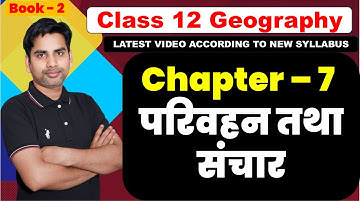 chapter 7 परिवहन तथा संचार  Class 12 geography book 2nd / 2024-25  parivahan tatha sanchar