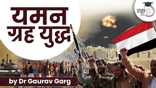 Yemen Civil War - यमन गृह युद्ध - Yemen Crisis explained in HINDI - UPSC/IAS/PCS Yemen Civil War - यमन गृह युद्ध - Yemen Crisis explained in HINDI - UPSC/IAS/PCS