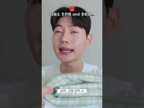 <strong>다이소</strong> 5만원 쇼핑 후기 🛒 추천템 <strong>vs</strong> 후회템 #shorts