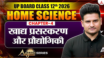 Class 12 HOME SCIENCE | Chapter 4 खाद्य प्रसस्‍करण और प्रौद्योगिकी | UP Board 2026 | Aagaaz Series