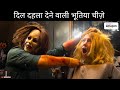 21 Scary Haunted & Prank Products On Amazon | भूतिया डरावनी चीजें जो Under Rs1500,Rs 5000 #Part5 #39