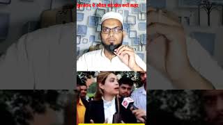 कुरान ने औरत को खेत क्यों कहा viralshorts quraan trendingvideo islamicvideo