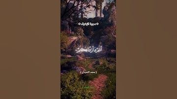 تلاوة خاشعة 🌷 من سورة الزخرف 🌷 محمد اللحيدان 🌷 #اجر_لي_ولكم
