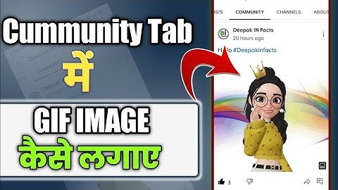 Cummunity Tab main Gif Image Post Kaise kare || Cummunity Tab Video Post kaise kare