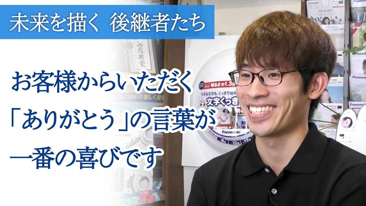 松下幸之助商学院を卒業し 活躍する 未来を描く 後継者たち Vol 2 パナソニック公式 Youtube