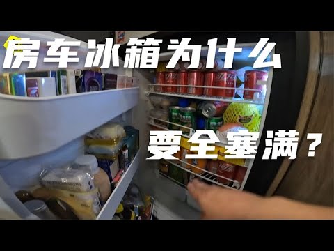 两台房车深山露营，两家人户外徒步爬山迷路，乱走进没有人烟的村庄，回来去大采购把冰箱装满，防止冰箱东西乱晃