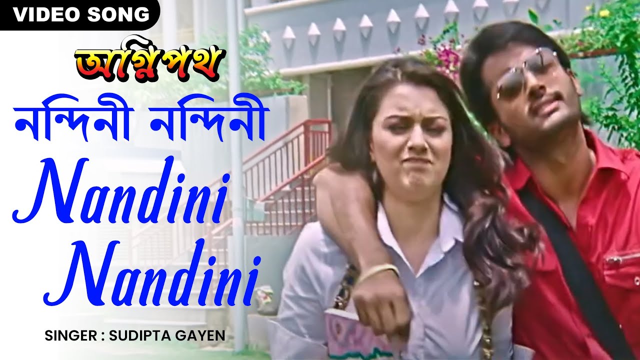Nandini Nandini     Nitin  Hansika Motwani  Agnipath  Bengali Video Song  HD