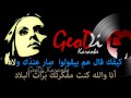 Fairuz | Kifak Enta | Cover by GeoDi Karaoke