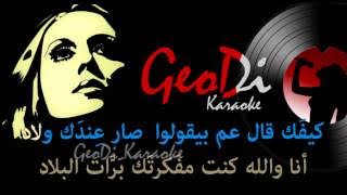 Fairuz | Kifak Enta | Cover by GeoDi Karaoke