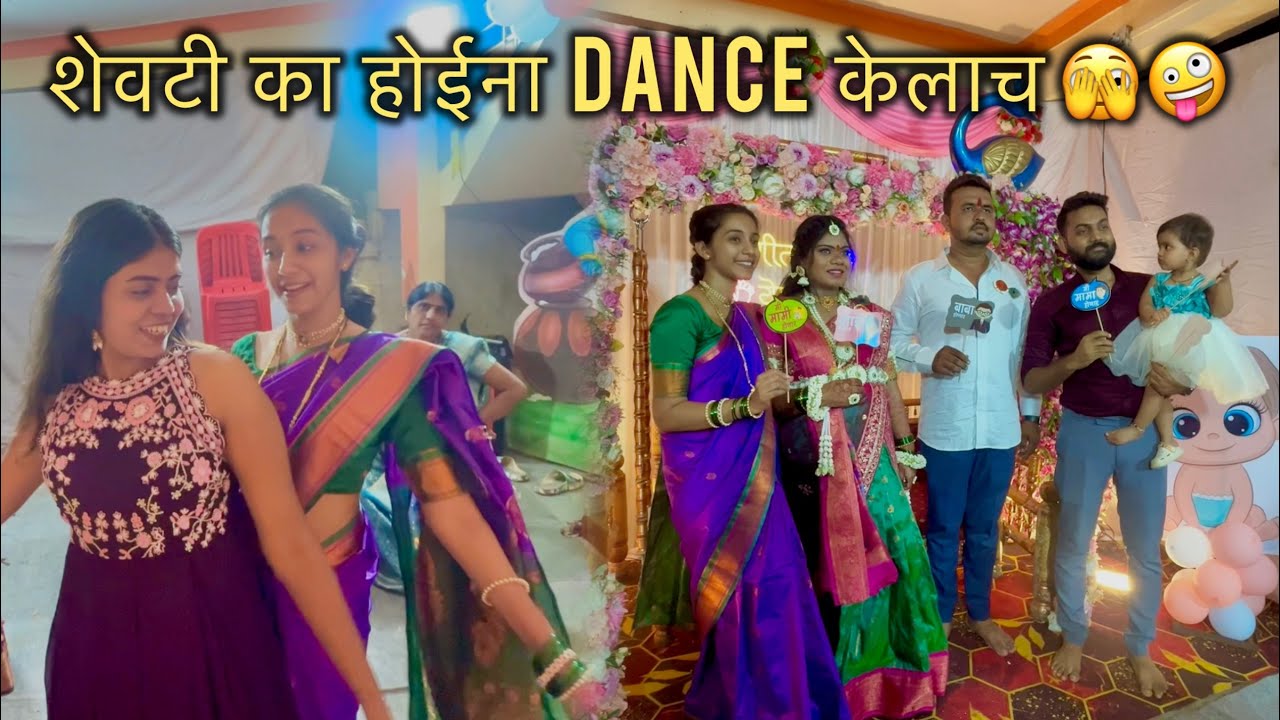 कोणीतरी येणार येणार गं ची धावपळ 😍🤰