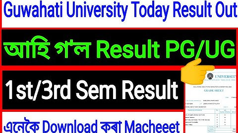 Guwahati University Latest Results Today 1st 3rd Semester Result UG/PG