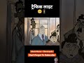 टैफिक लाइट #animation #cartoon #shortvideo