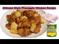 Chinese Style Pineapple Chicken Recipe | Cooking Maid Hongkong