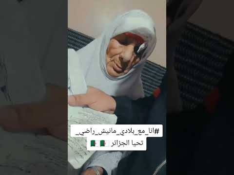 مانيش راضي محطة دررررر