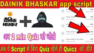 Dainik Bhaskar App Unlimited Trick  Dainik Bhaskar Refer Script  Dainik Bhaskar Quiz Answer