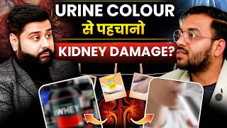 Yellow, Dark, Foamy Urine Ka Matlab Kidney Damage?⚠️| Must Watch | Dr Anubhav Jindal | Podcast Baba