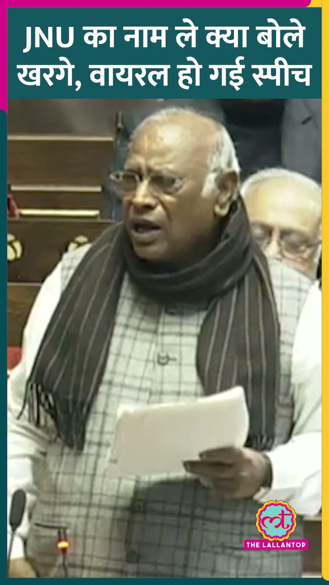 'JNU में... ' Mallikarjun Kharge ने संसद में क्या बयान दे दिया? #shorts