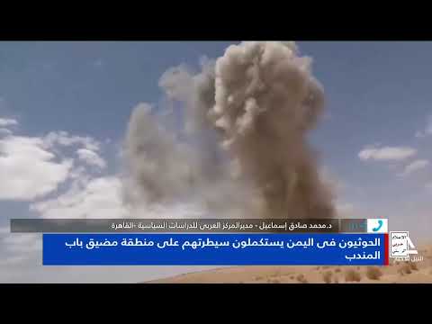 Dr. Mohamed Sadek Ismail: Targeting Hormuz and Bab el-Mandeb Poses an Integrated Threat to Global...