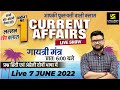 7 June | Daily Current Affairs 873 | Important Questions | Current Affairs Today | Kumar Gaurav Sir