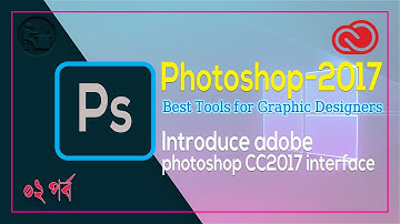 Introduce adobe photoshop CC2017 interface || part 02 || Bangla tutorial || বাংলা টিউটোরিয়াল 2017