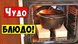 ЧУДО БЛЮДО!!! ВКУСНО И ДЕШЕВО!!! Простой Рецепт - БАСМА узбекская в казане ЧУДО БЛЮДО!!! ВКУСНО И ДЕШЕВО!!! Простой Рецепт - БАСМА узбекская в казане