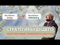 Стратегия будущего! Моя торговая стратегия на 2024 год. Трейдинг и инвестиции