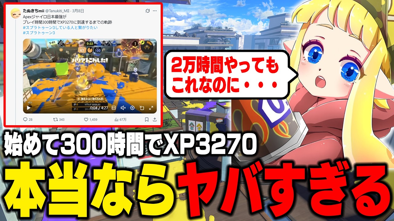 スプラトゥーン3 ZXスプラ部【スプラトゥーン3】 - YouTube