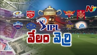 Special Focus on IPL Auction 2021 | Ntv Storyboard