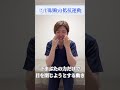 目の下のたるみ、実は皮膚じゃない…1回で"目袋"が消える眼窩隔膜ほぐし