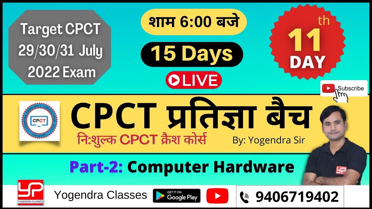 LIVE Day11 Part2 Computer HARDWARE Target CPCT 29/30/31 July 2022 YouTube