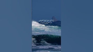 وَٱلتِّینِ والزيتون || سورة التين ||  القارئ أحمد العجمي 🎧🤍🌿