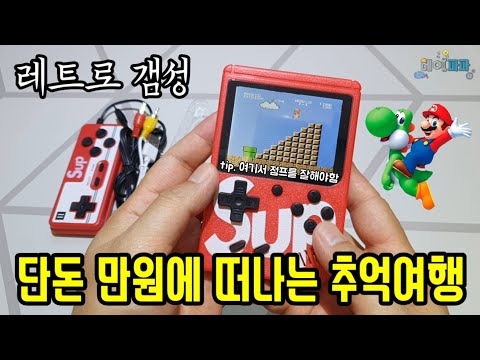 [4K] Chinese retro game console review