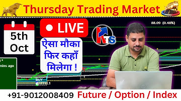 5th October today Live Trading | Live Intraday trading | Nifty LIVE TRADE | Free Live Trading