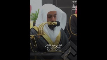 ﴿وَلا تُسرِفوا إِنَّهُ لا يُحِبُّ المُسرِفينَ﴾ من سورة الأنعام .. الشبخ الوليد الشمسان 🤍..