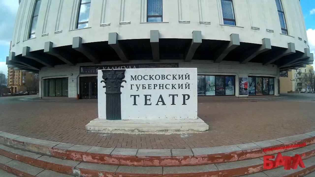 Губернский театр в кузьминках