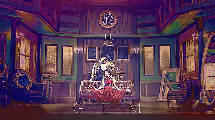 G.E.M.【於是 THEREFORE】Official MV [HD] 鄧紫棋