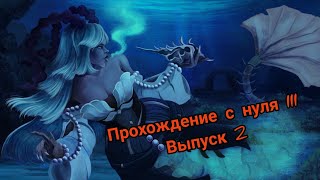 картинка: Прохождение с нуля III | Выпуск 2. AFK ARENA