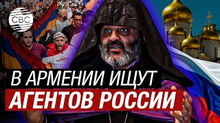 Кремль натравливает армянских священников на власть Пашиняна?