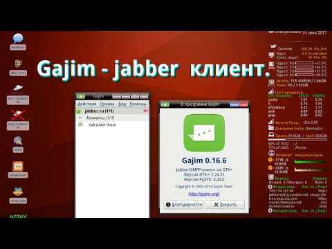Знакомство с Gajim - Jabber клиент