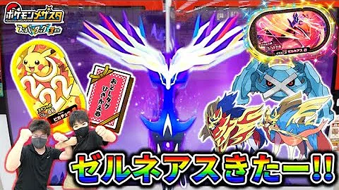 ポケモンメザスタおとしタグピカチュウ