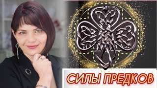 СИЛЫ ПРЕДКОВ🪬СЛАВЯНСКИЕ ОБЕРЕГИ✨🧿✨Серебряная Коллекция✨от Леди Самоцвет🪬Кулоны🧿Браслеты🪬925✨