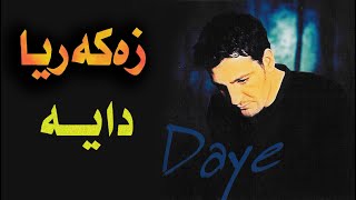 ZAKARIA ABDULLA - DAYE - 2001 - زەکەریا عبدالله - دایە