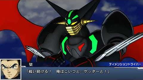 スーパーロボット大戦DD 真ゲッターロボ タラク 全武装 | Sin Getter Robo Tarak
