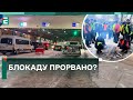 ❗️БЛОКАДУ ПРОРВАНО? Збільшили ПРОПУСК ФУР! СИТУАЦІЯ на кордоні з Польщею зараз