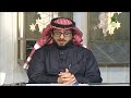  ق    كانت لجنة وتحولت لجمعية   تعرف على نشأة جمعية التنمية الاجتماعية بحي ظهرة لبن مع زايد الشهري نجومي
