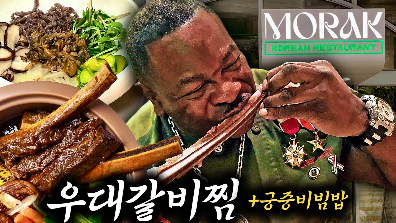 살살 녹는 우대갈비찜에 궁중비빔밥..! 오늘은 한식 다이닝에서 우아하게 저녁 한끼 먹어보았습니다.