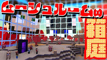 マイクラ バイオーム 箱庭 13