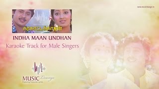 Indha Maan Undhan  | Karagattakaran  | Karaoke Track for Male Singers
